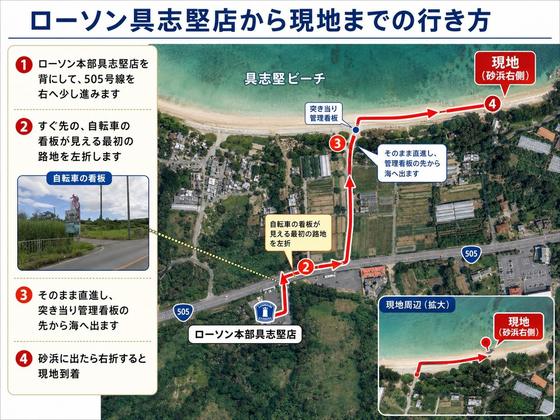 Gushiken, Motobu Town (Plot E) (Motobu Town)