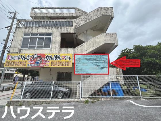 沖縄市上地3丁目　貸看板（沖縄市）