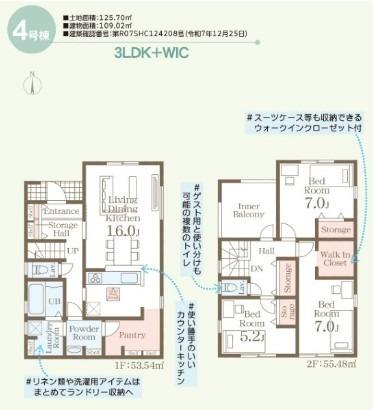 リーブルガーデン与那原町与那原　全４棟　４号棟（与那原町）