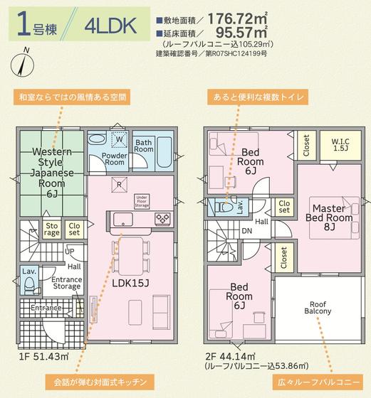 クレイドルガーデン糸満市兼城第４　全３棟　１号棟（糸満市）