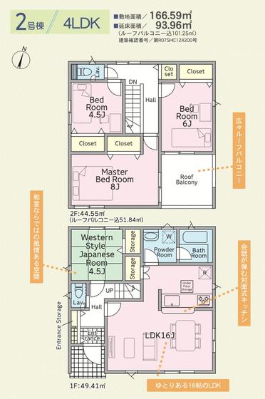 クレイドルガーデン糸満市兼城第４　全３棟　２号棟（糸満市）