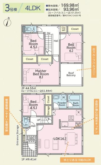 クレイドルガーデン糸満市兼城第４　全３棟　３号棟（糸満市）