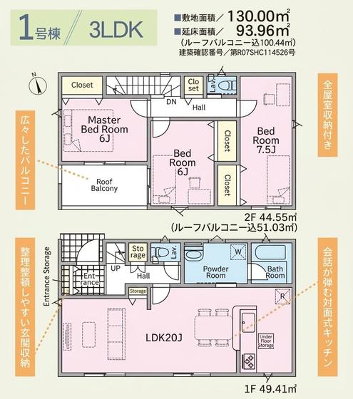 糸満市照屋第３　全４棟　１号棟（糸満市）