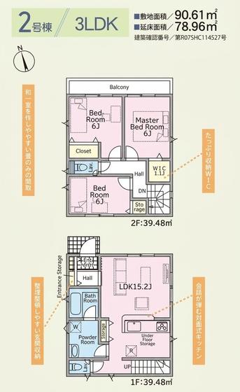 糸満市照屋第３　全４棟　２号棟（糸満市）