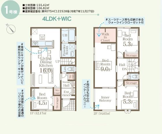 金武町金武　全３棟　１号棟（金武町）