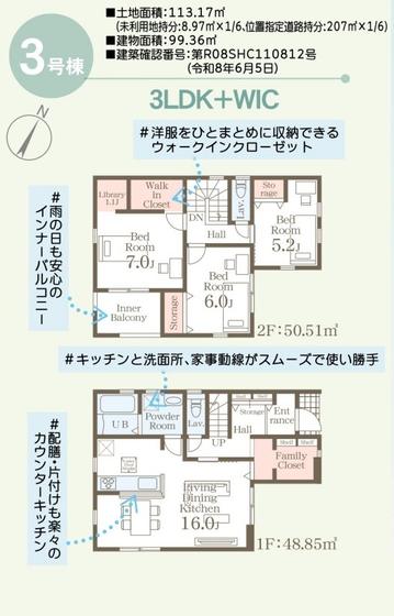 宜野湾市嘉数　全６棟　３号棟（宜野湾市）