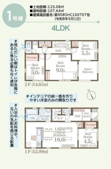 読谷村瀬名波　全2棟　1号棟（読谷村）
