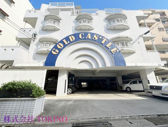 マンションゴールドキャッスル 4--号（浦添市）