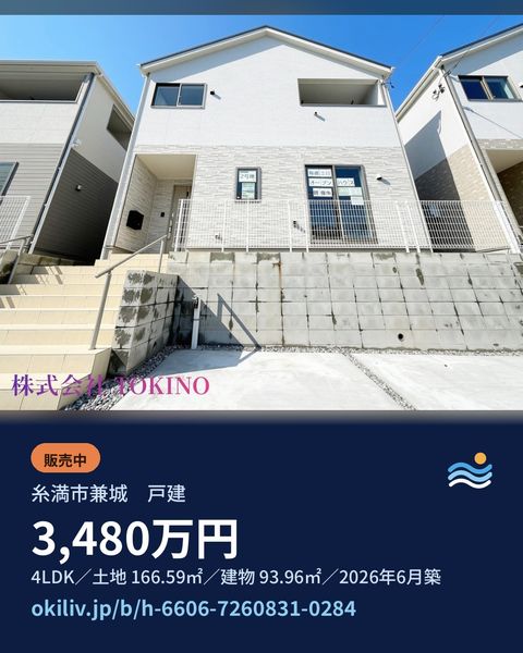糸満市兼城　戸建の投稿