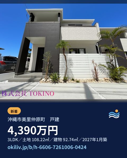 沖縄市美里仲原町　戸建の投稿