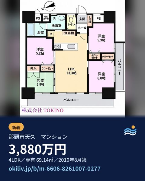 那覇市天久　マンションの投稿