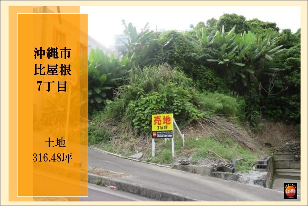 Photo 30 of 93.83 tsubo, Hiyagon 4-chome, Okinawa City (Okinawa City, Land)
