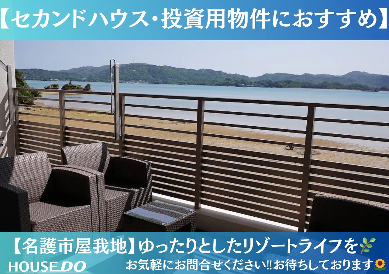 La La Court Seaside Yagaji #101 (Nago City, Apartment) Photo 11