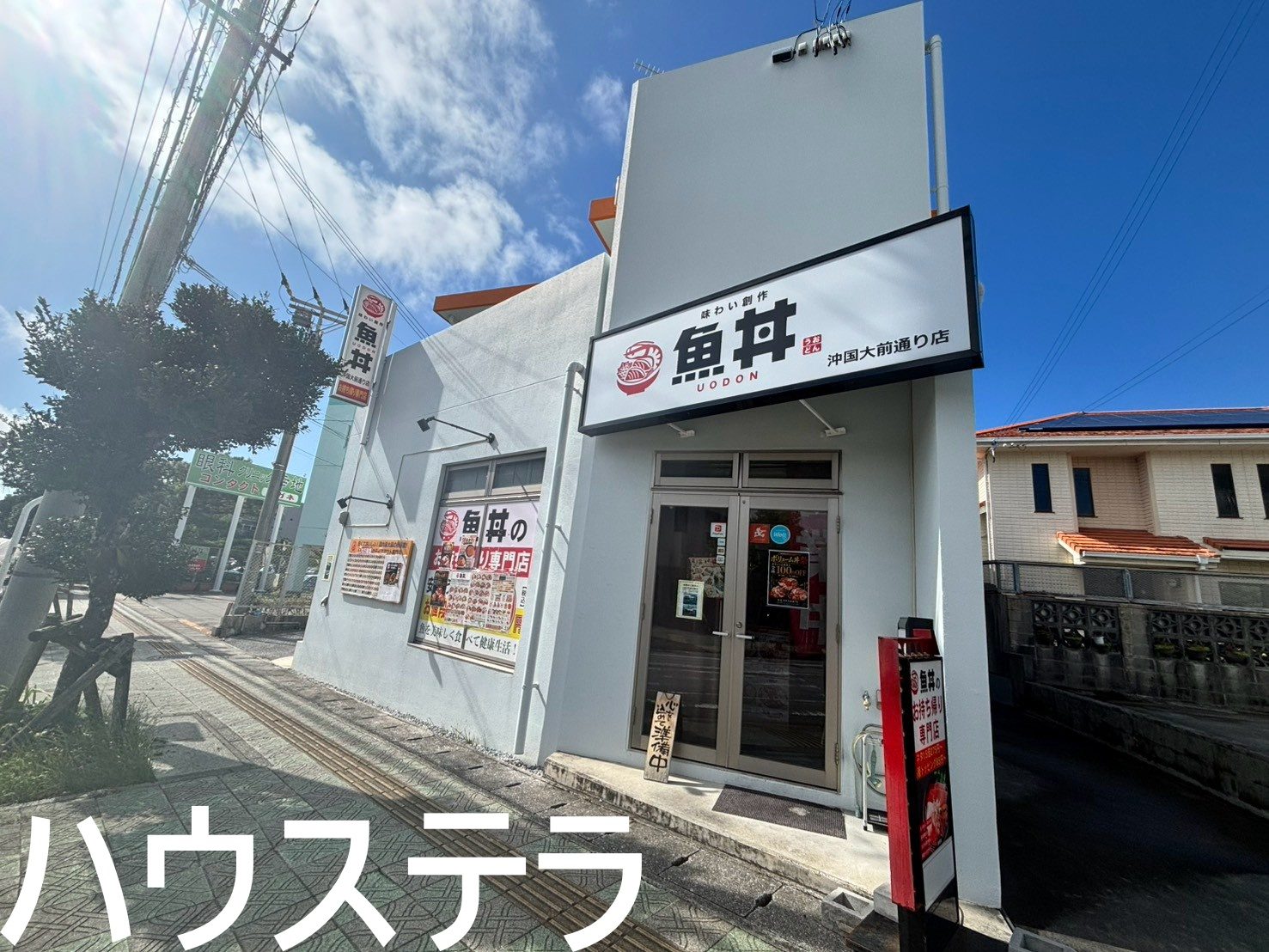 宜野湾2丁目 店舗(宜野湾市・収益)の写真2