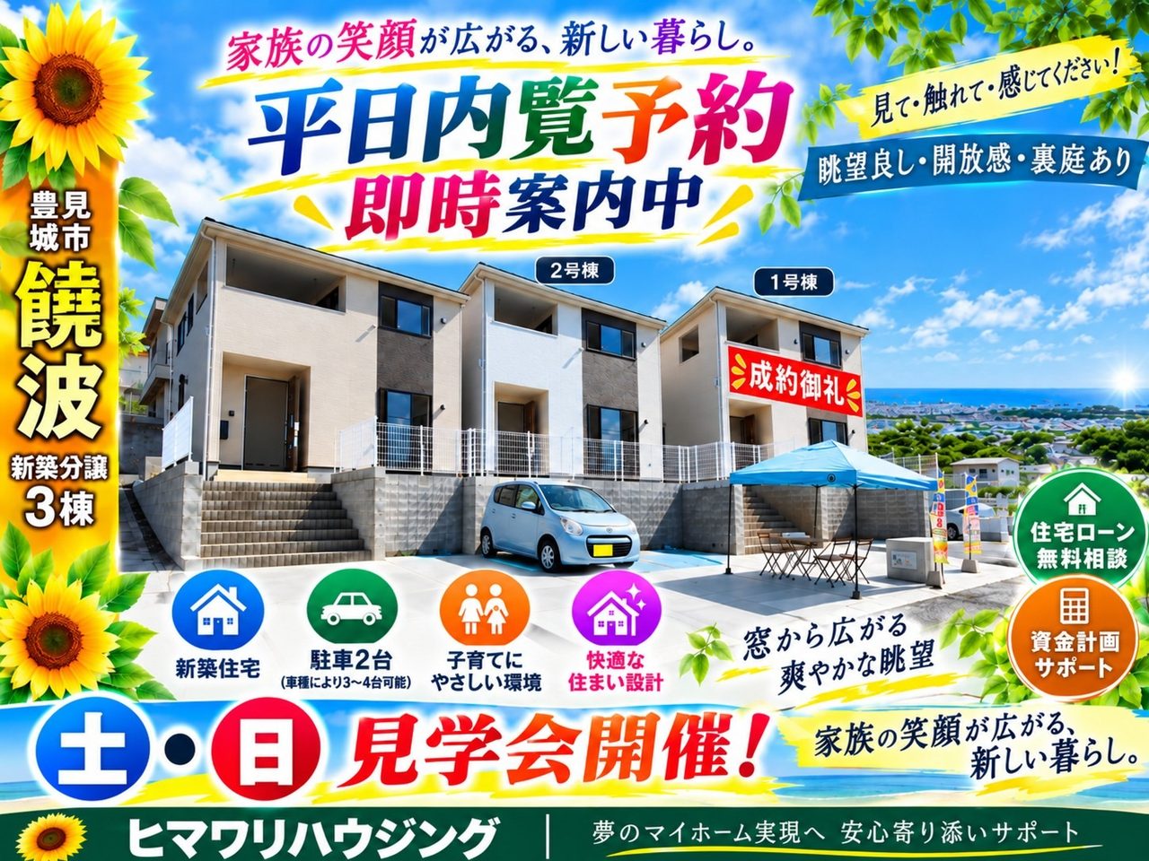 豊見城市饒波第１　全３棟　３号棟（豊見城市・戸建）の写真30
