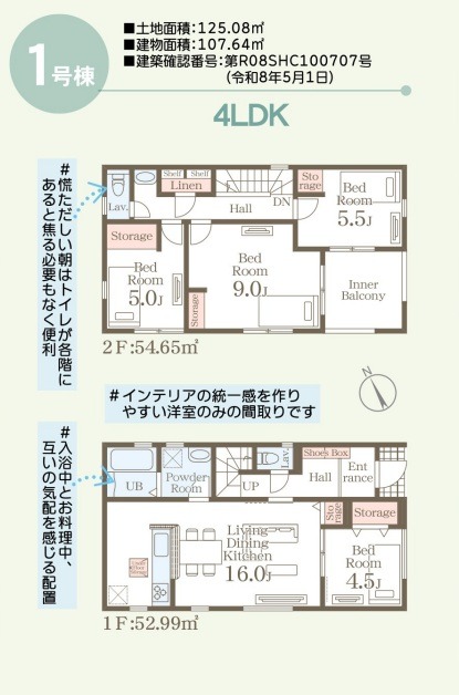 読谷村瀬名波 全2棟 1号棟(読谷村・戸建)の写真1