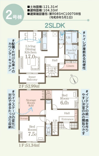読谷村瀬名波 全2棟 2号棟(読谷村・戸建)の写真1