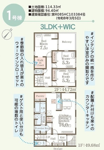 新築 リーブルガーデン宜野湾市赤道(全2棟) 1号棟(宜野湾市・戸建)の写真1