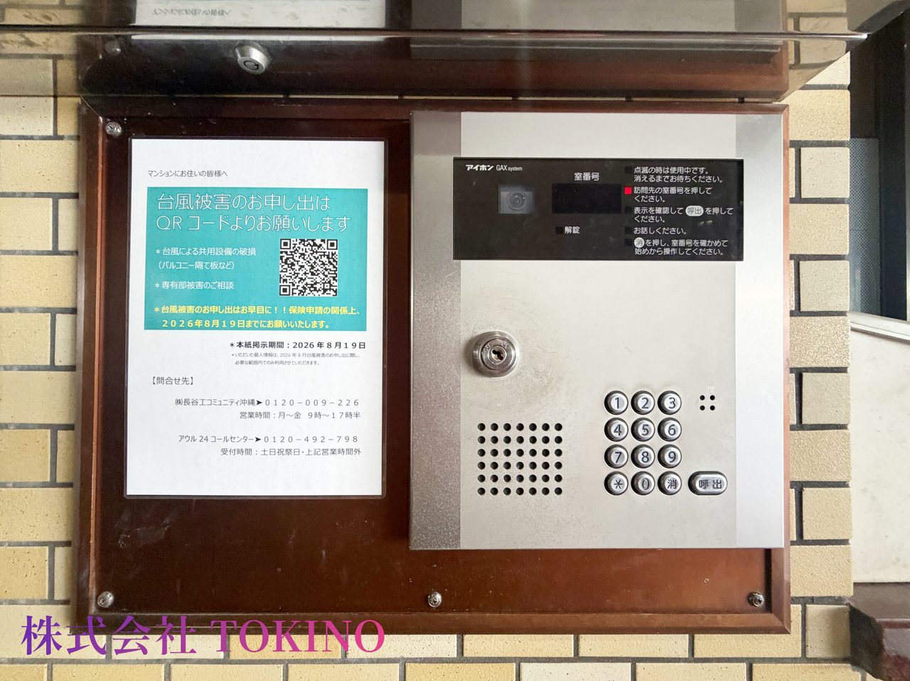 ライオンズマンション曙本通り(那覇市・マンション)の写真11