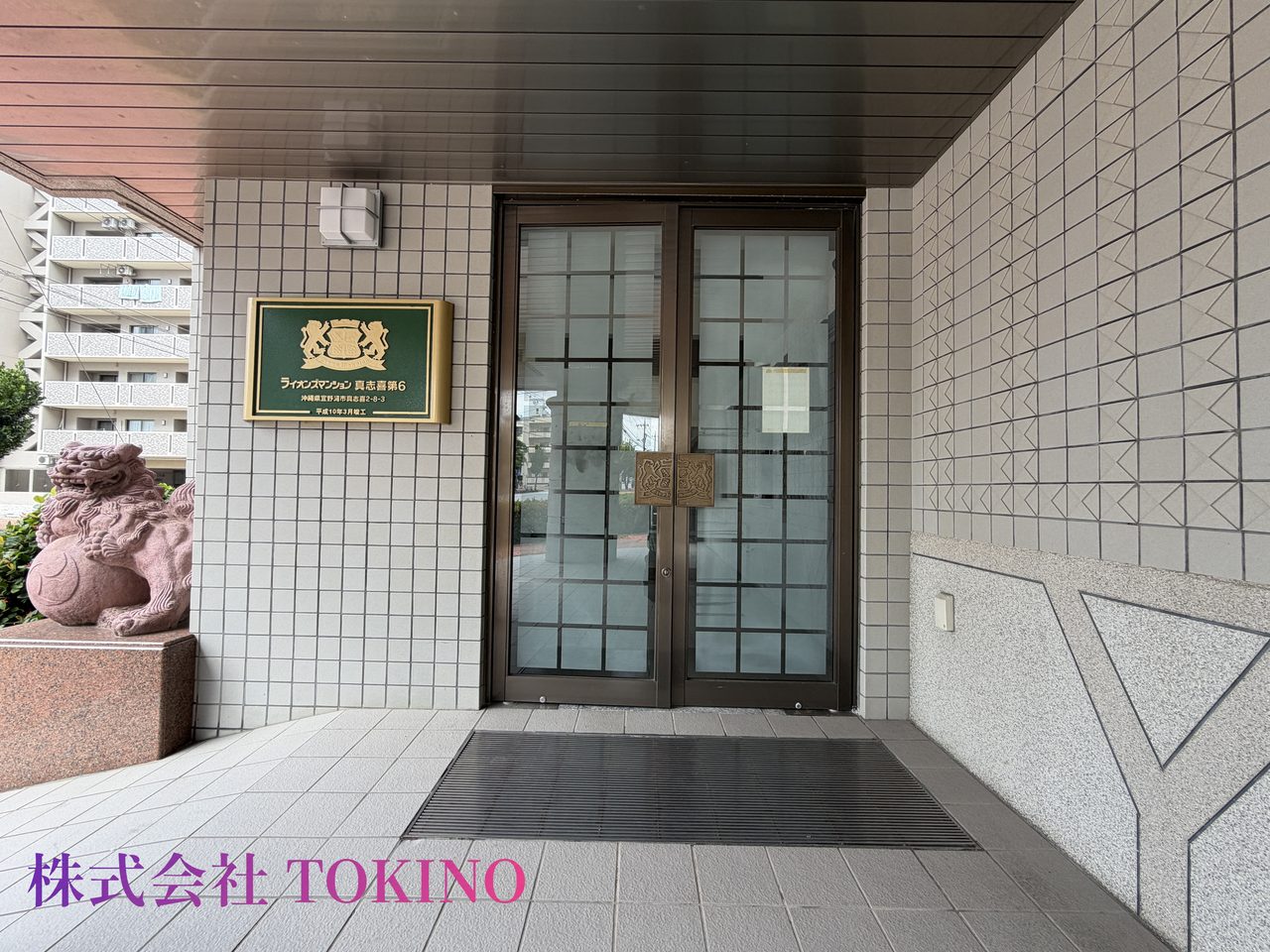 ライオンズマンション真志喜第6(宜野湾市・マンション)の写真18