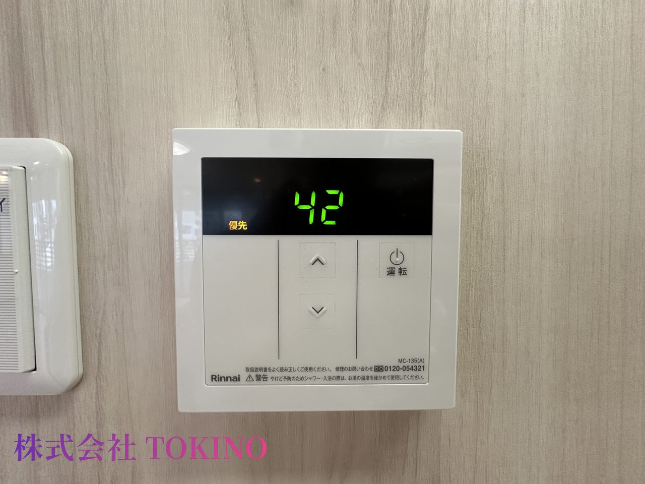 フリーベル天久新都心第２（那覇市・マンション）の写真21