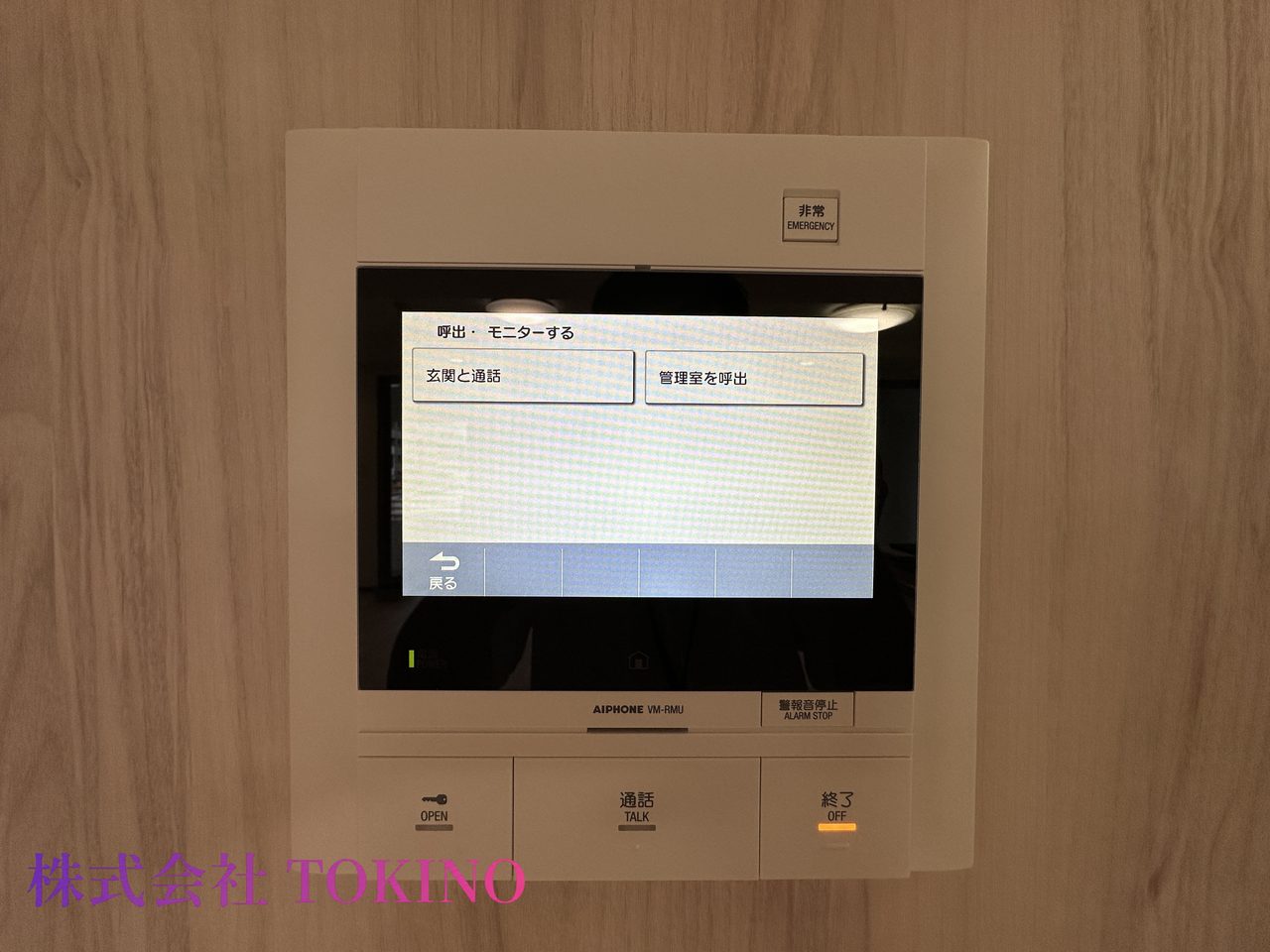 フリーベル天久新都心第２（那覇市・マンション）の写真5