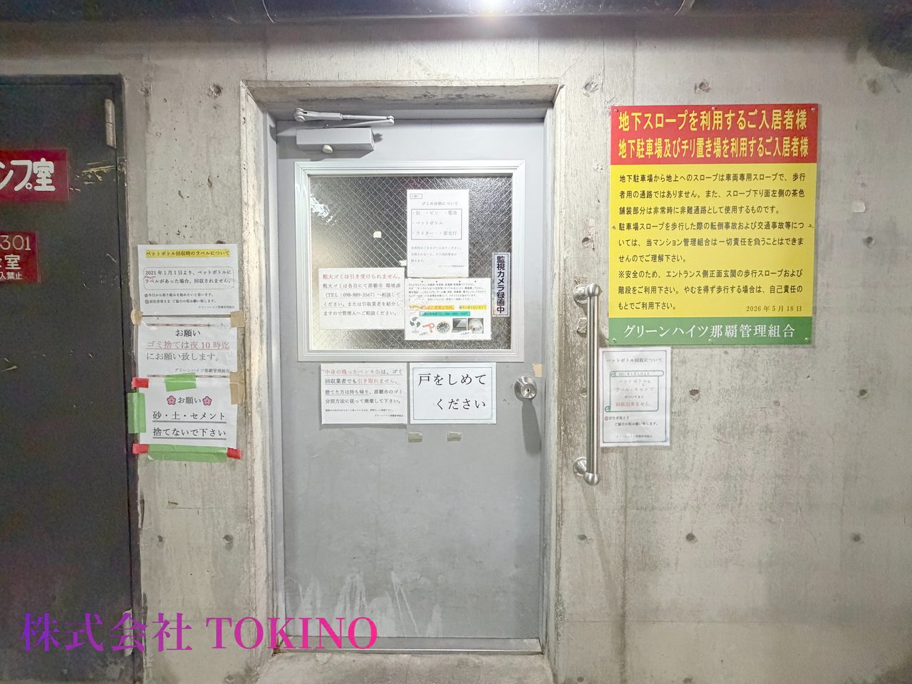 グリーンハイツ那覇(那覇市・マンション)の写真29
