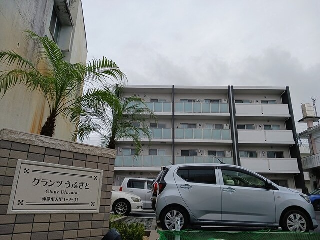 グランツ うふざと 403号(沖縄市・マンション)の写真3